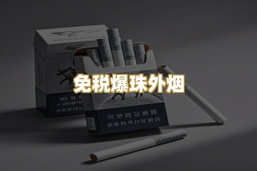 越南代工烟